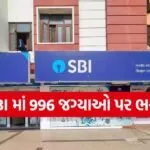 SBI