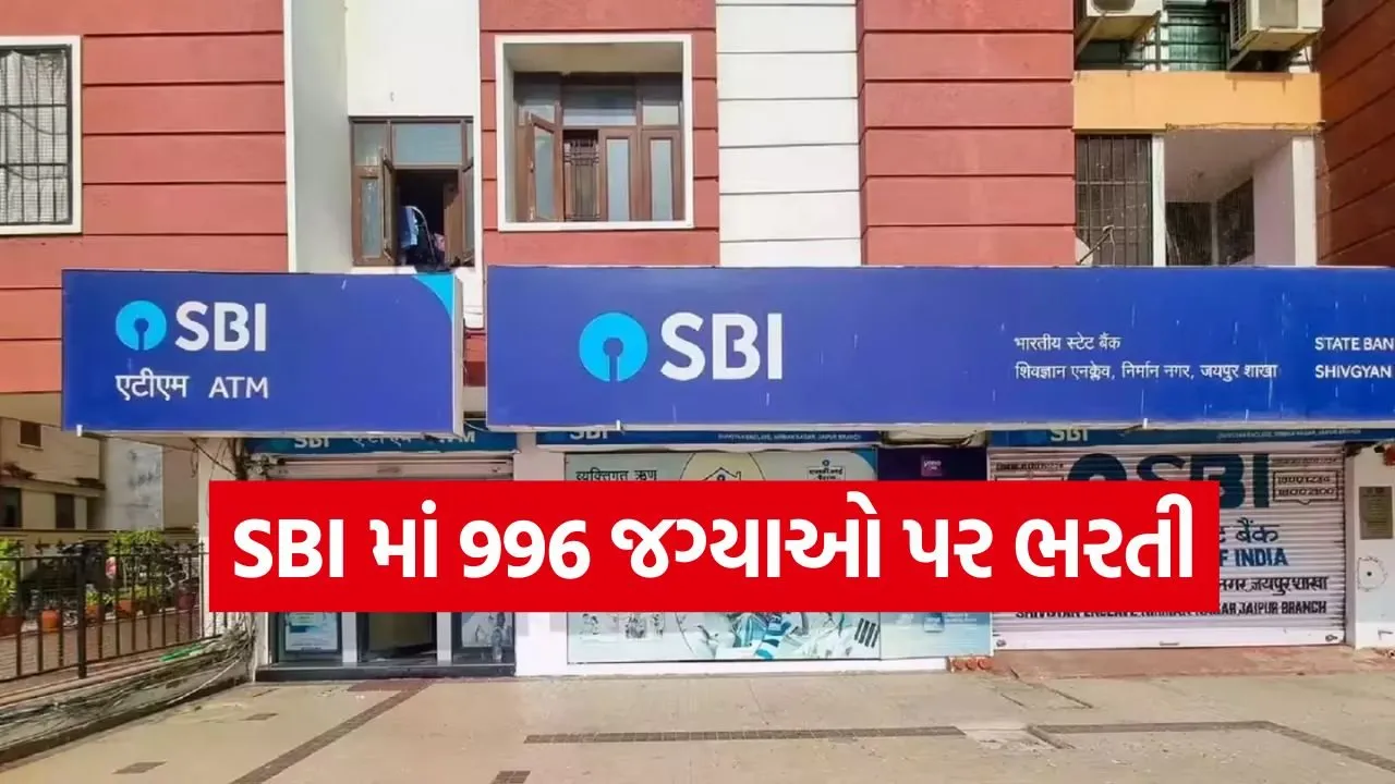 SBI.jpg