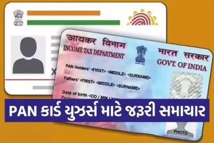 PAN-Aadhaar