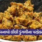 Spring Onion Pakora