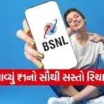 BSNL Christmas Bonanza Offer: