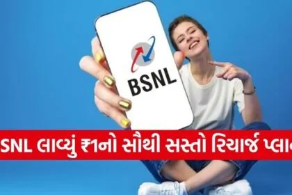 BSNL Christmas Bonanza Offer: