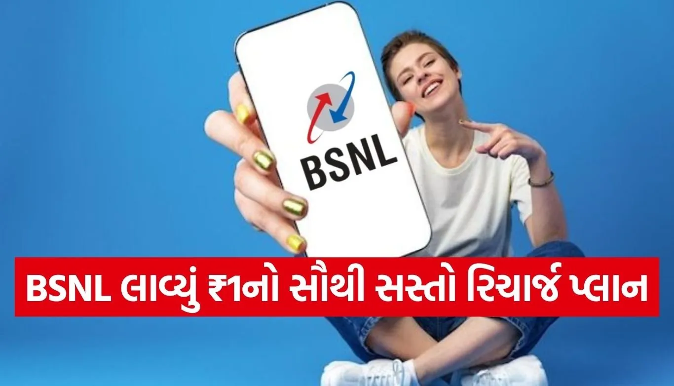 BSNL Christmas Bonanza Offer: