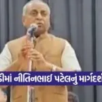 Cooperative Conference Gujarat 1