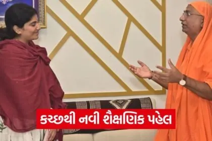 Bhagavad Gita in school