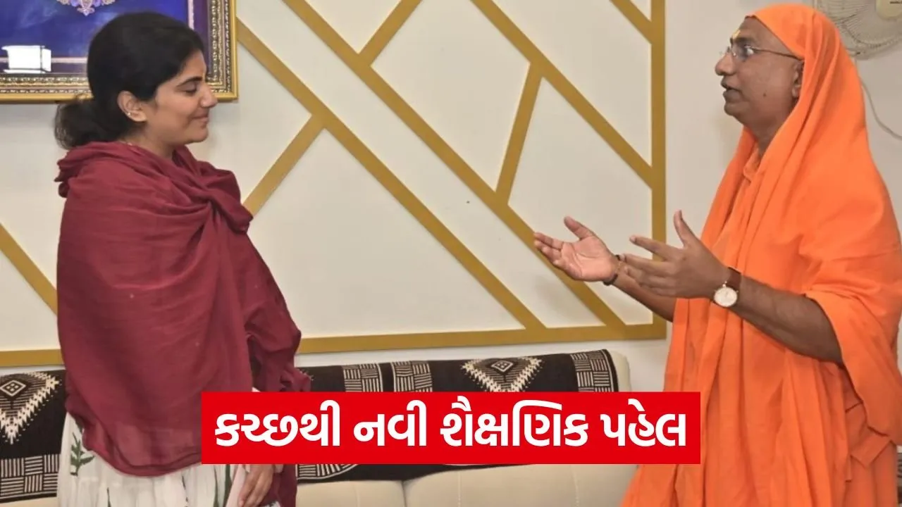 Bhagavad Gita in school.jpg