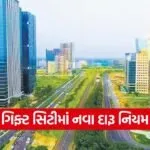 GIFT City Liquor Policy 1