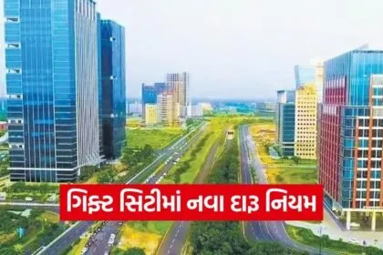 GIFT City Liquor Policy 1