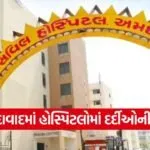 Ahmedabad Winter Health Risk 1