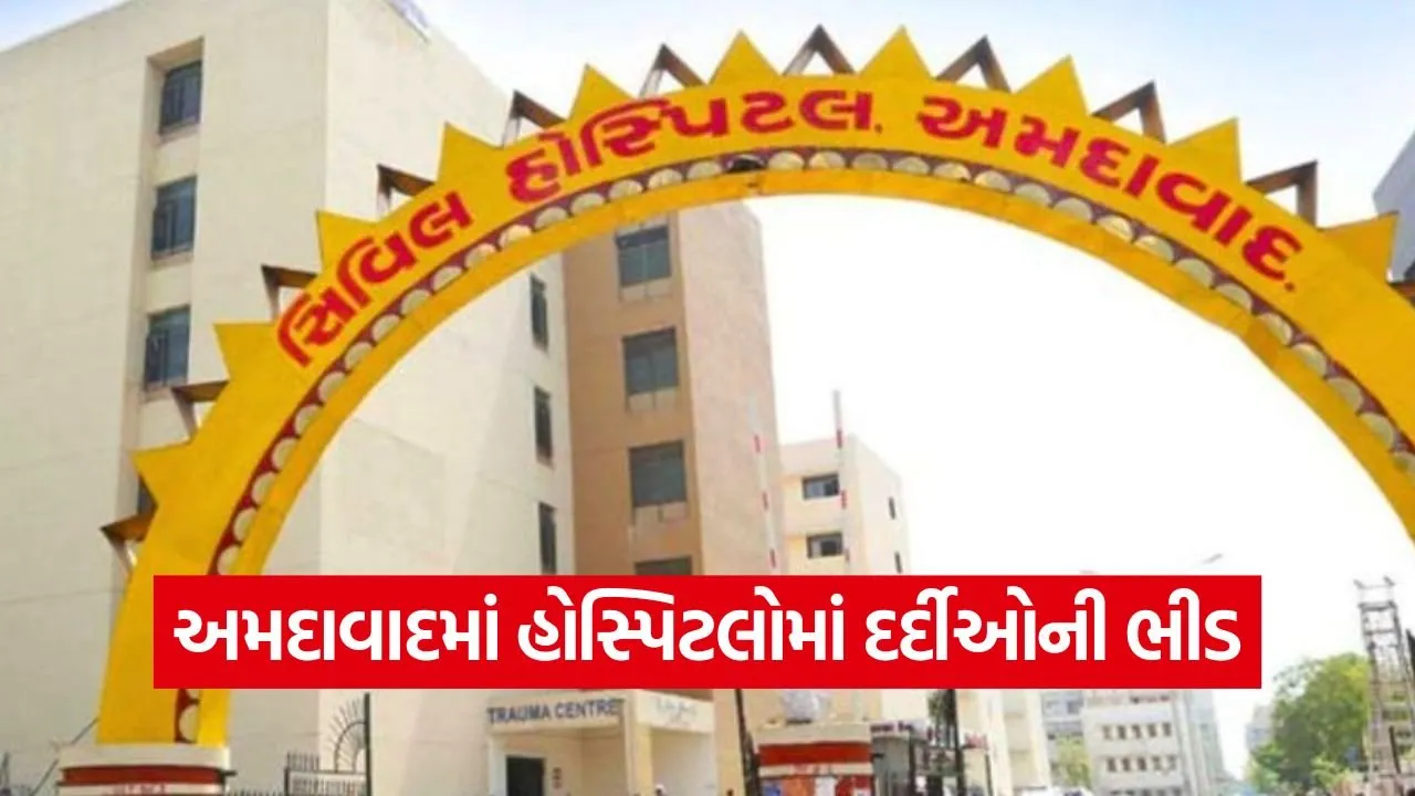 Ahmedabad Winter Health Risk 1.jpg