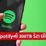 Spotify