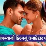 TMMTMTTM Advance Booking