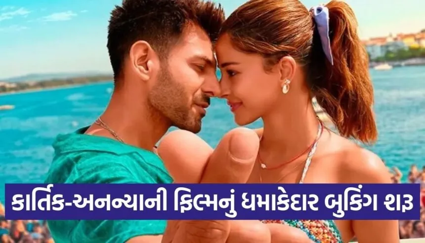 TMMTMTTM Advance Booking