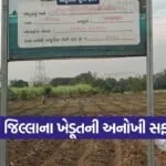 surat natural farming success 1