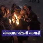 Gujarat Weather Forecast 5