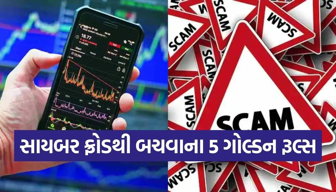Online Trading