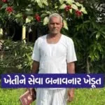Patan Hajurji thakor Ayurvedic Farming 1
