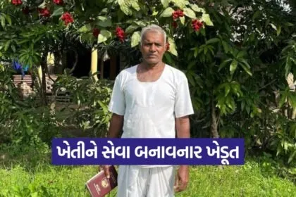 Patan Hajurji thakor Ayurvedic Farming 1