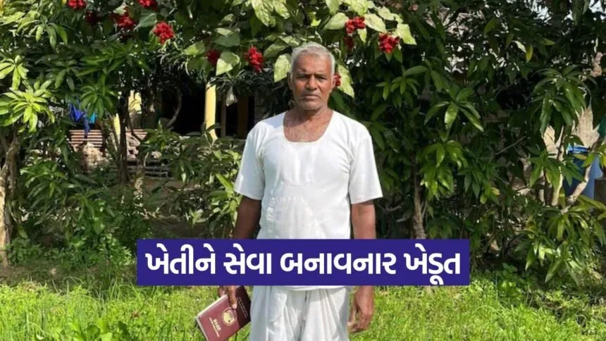 Patan Hajurji thakor Ayurvedic Farming 1
