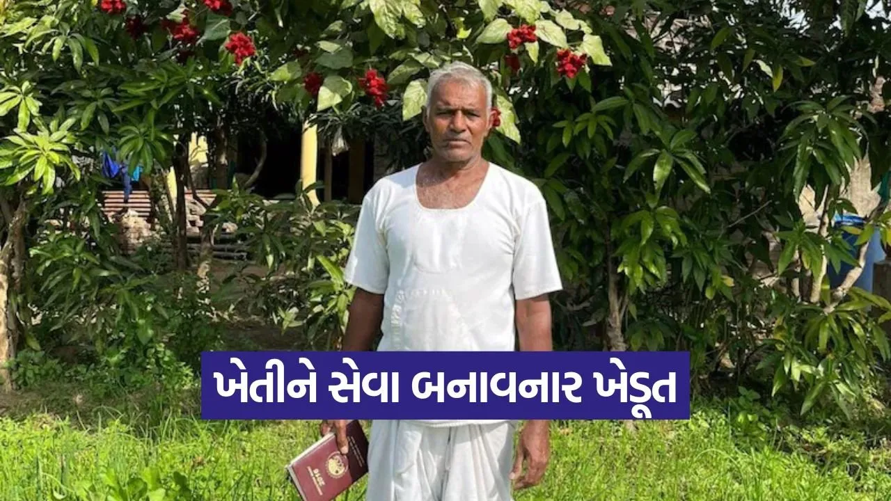 Patan Hajurji thakor Ayurvedic Farming 1.jpg