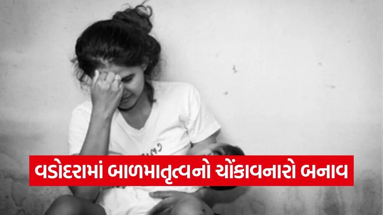 vadodara 12 year old minor girl gave birth 1.jpg