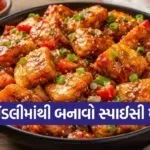 Idli Manchurian