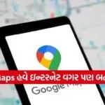 Google Maps
