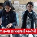 savarkundla kapol kanya shala 1