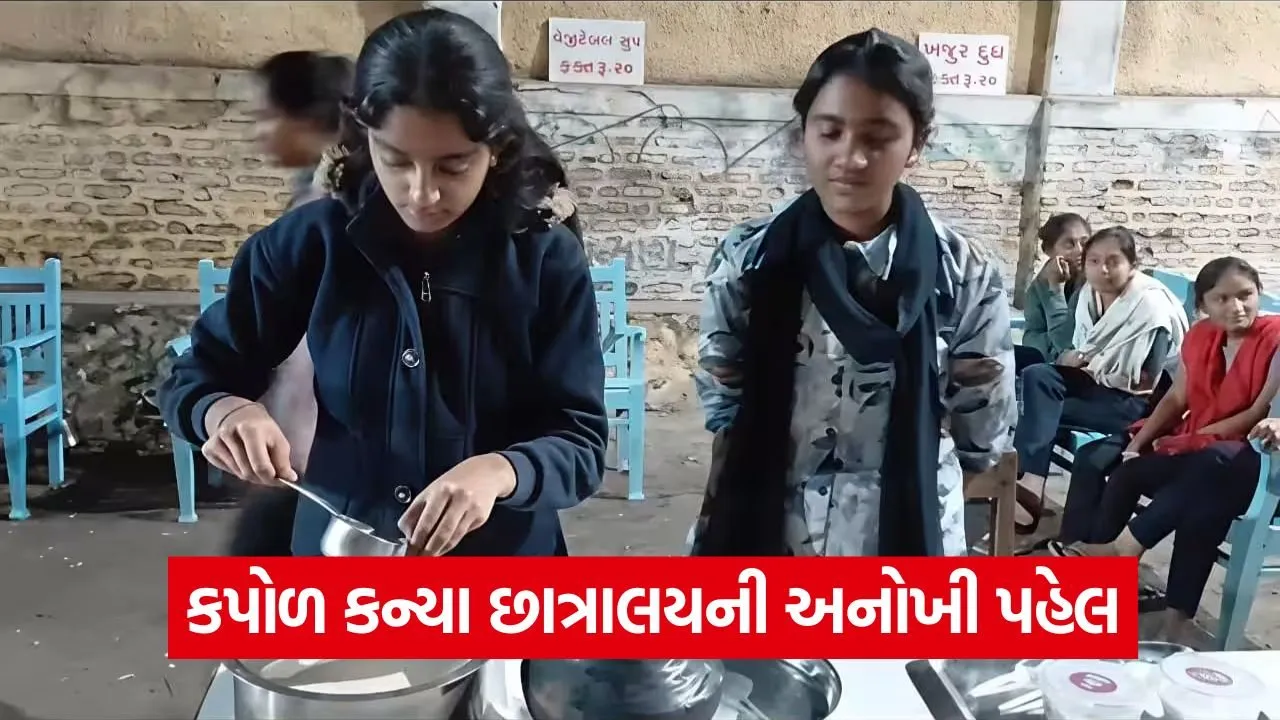 savarkundla kapol kanya shala 1.jpg