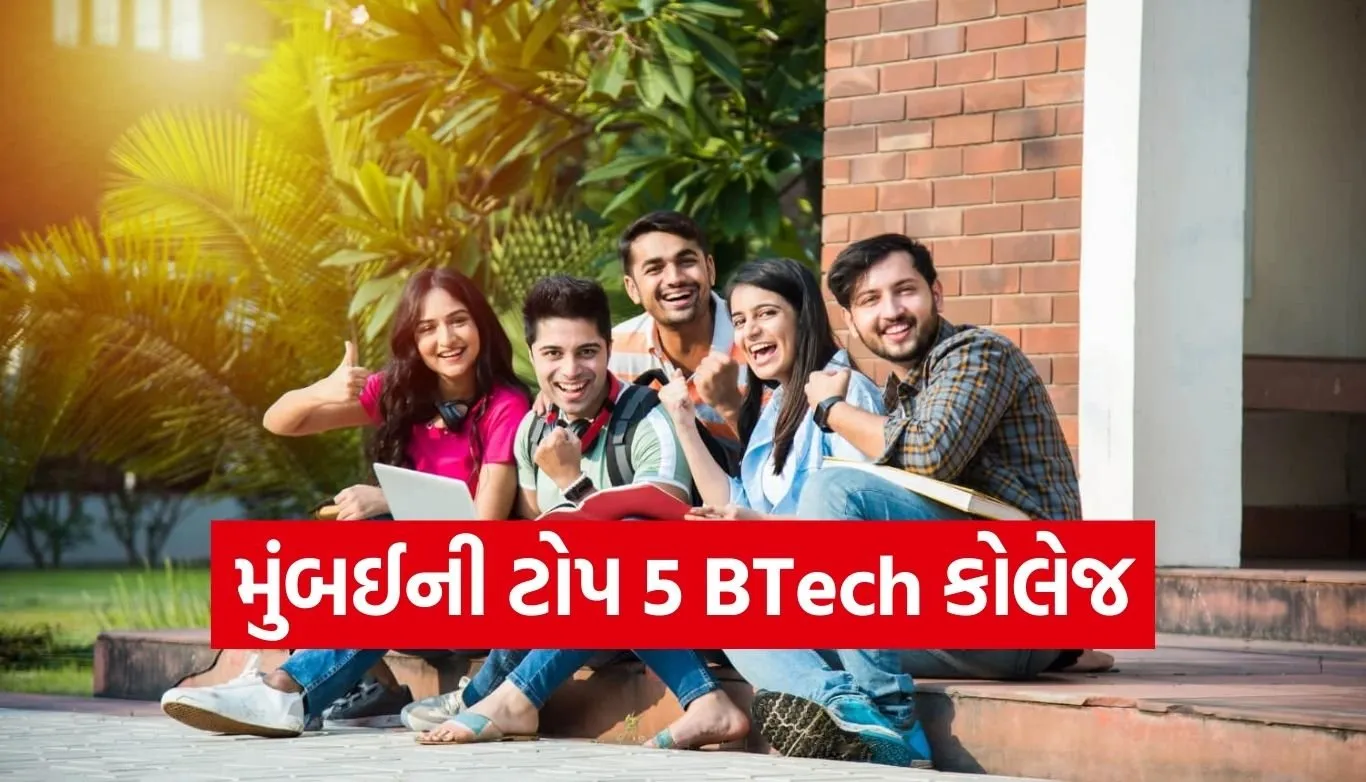 Top BTech College