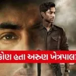 Arun Khetrapal