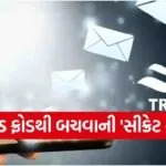 Fake Message