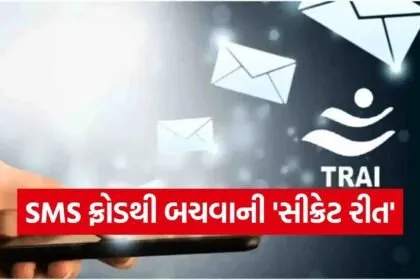 Fake Message