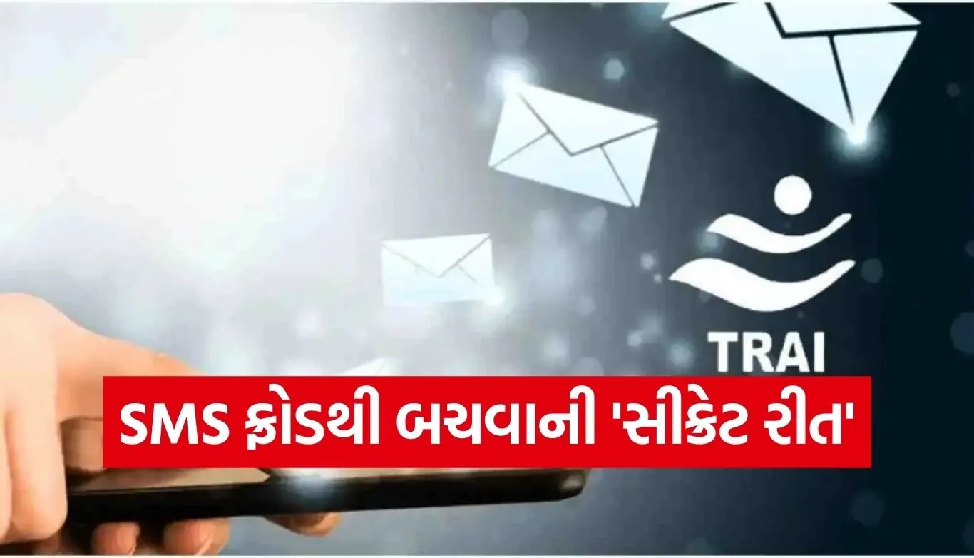 Fake Message