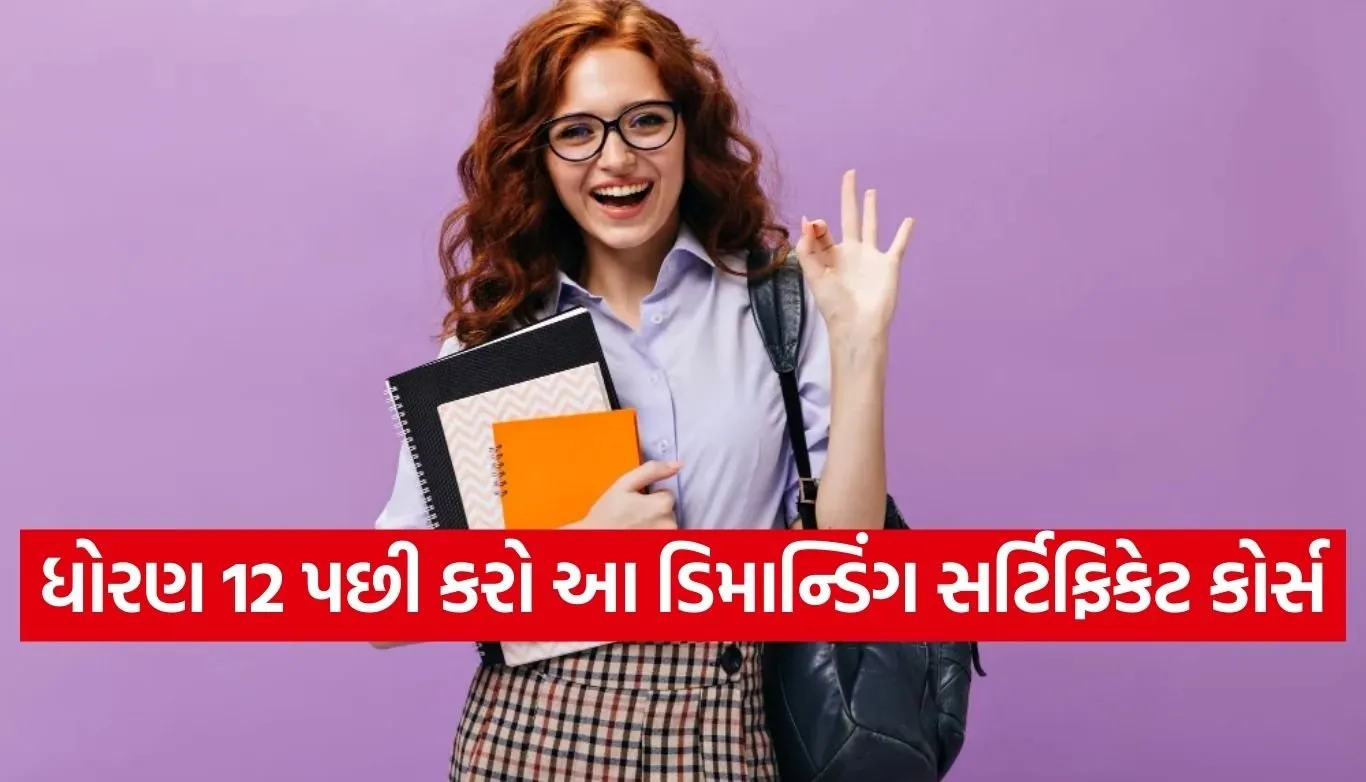High Salary Certificate Courses