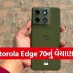 Motorola Edge 70