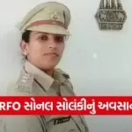 Sonal Solanki RFO Firing Case 1