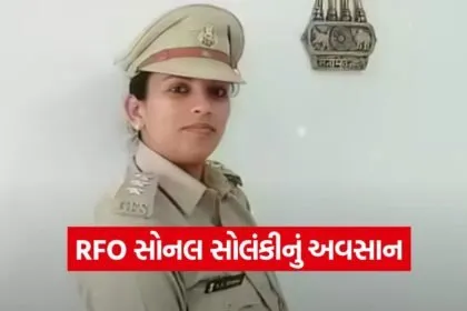 Sonal Solanki RFO Firing Case 1
