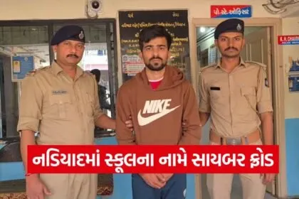Cyber Crime Nadiad 1