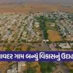 Lalavdar Village Development Project 1