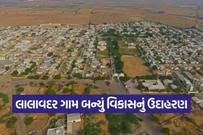 Lalavdar Village Development Project 1