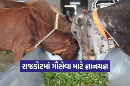 Bhagwat Saptah Rajkot