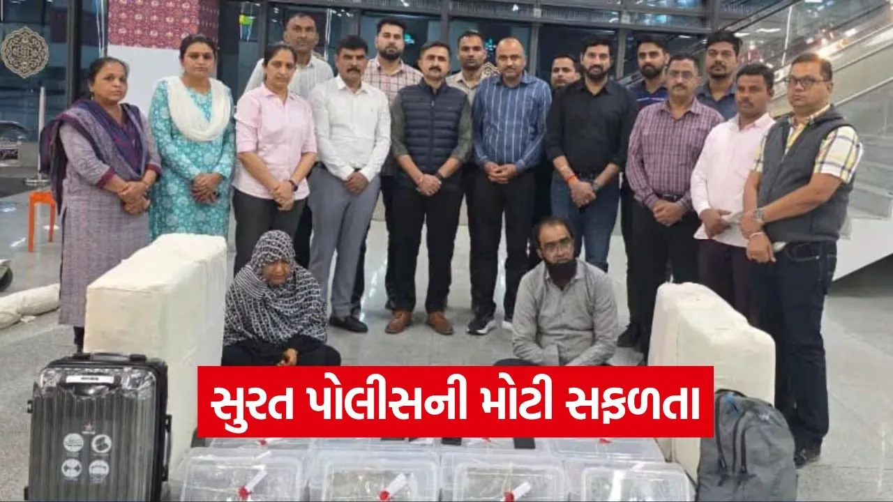 Surat Airport Drug Bust 1.jpg