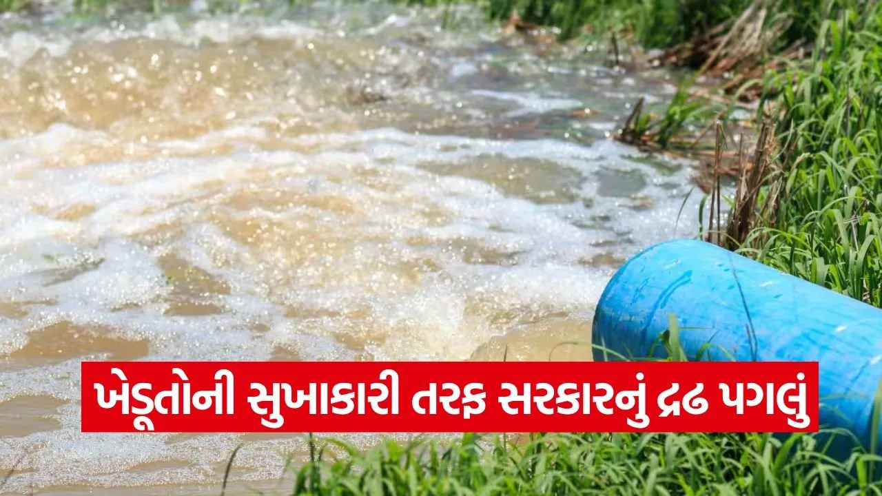 Kisan Suryoday Yojana Gujarat 1.jpg