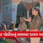 Cyber Dayara Rajkot Rural Awareness 1