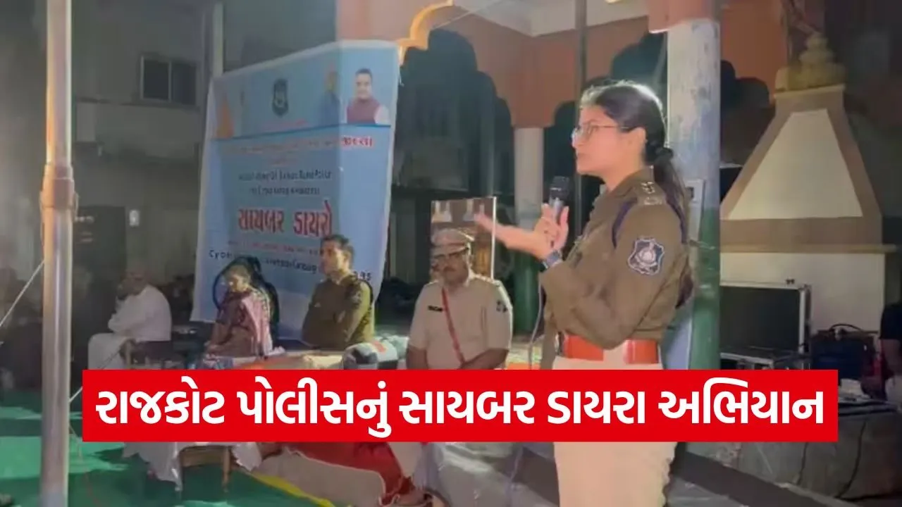 Cyber Dayara Rajkot Rural Awareness 1.jpg
