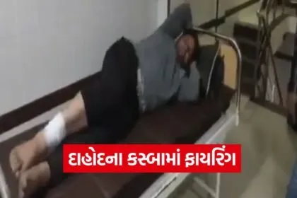 Dahod daytime firing incident 1