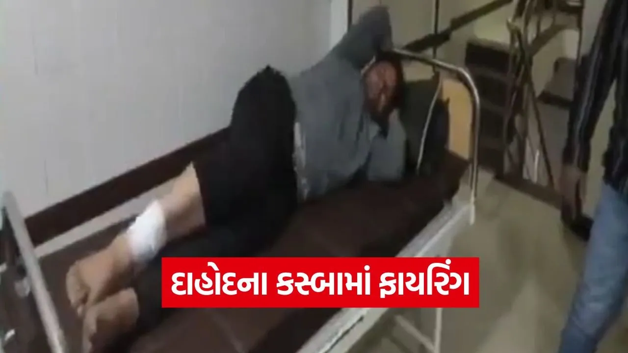 Dahod daytime firing incident 1.jpg