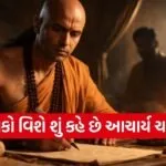 Chanakya Niti