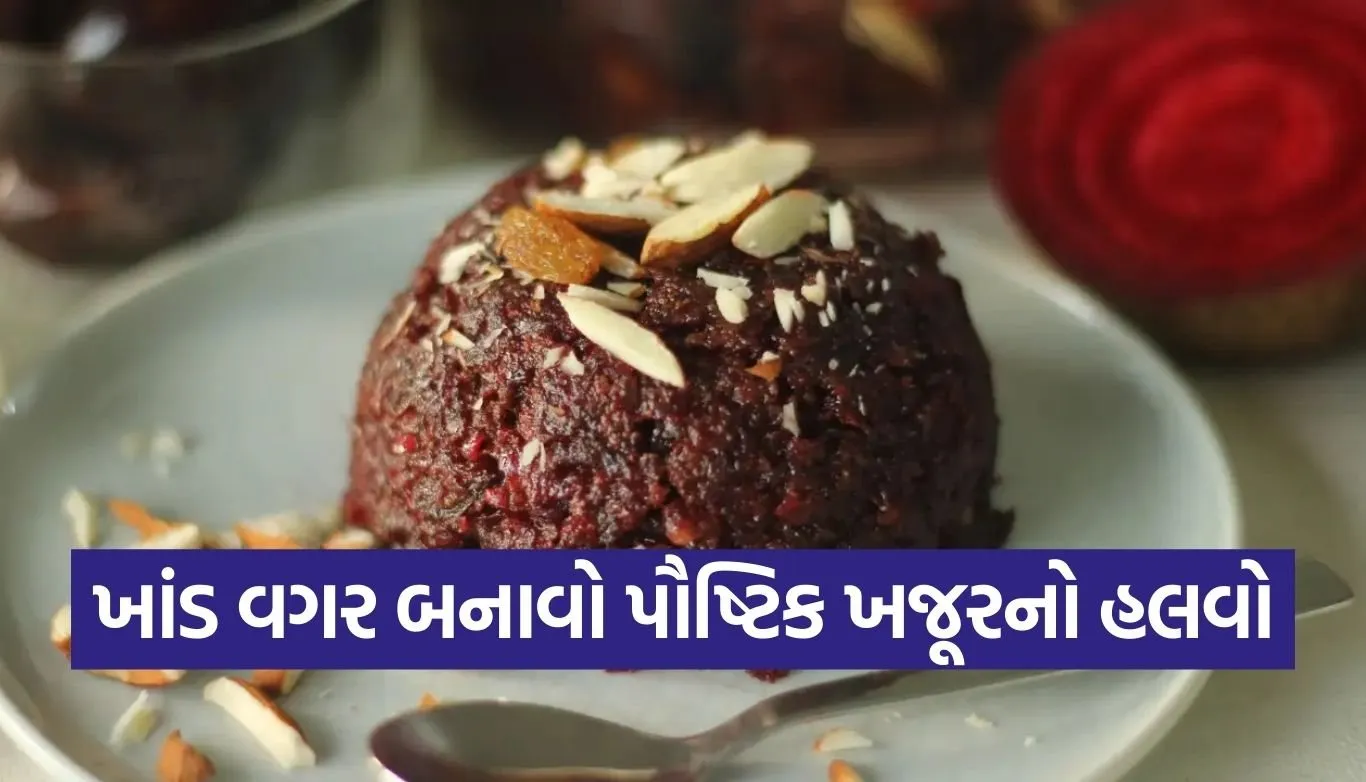 Dates Halwa